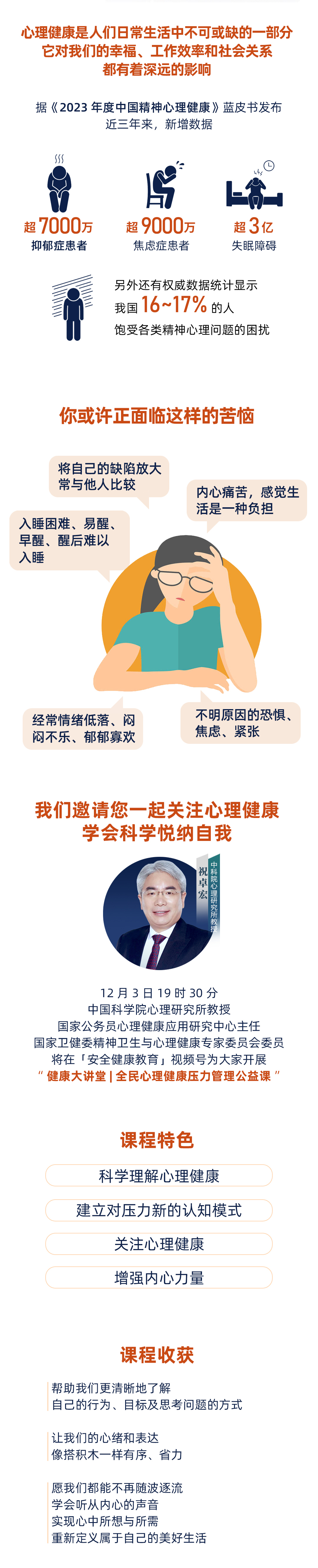 長(zhǎng)圖(6).jpg