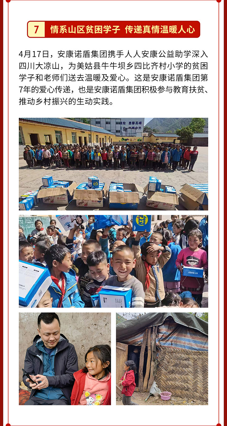 2021上半年大事記豎版3_05.jpg